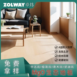 强化复合地板;实木复合地板