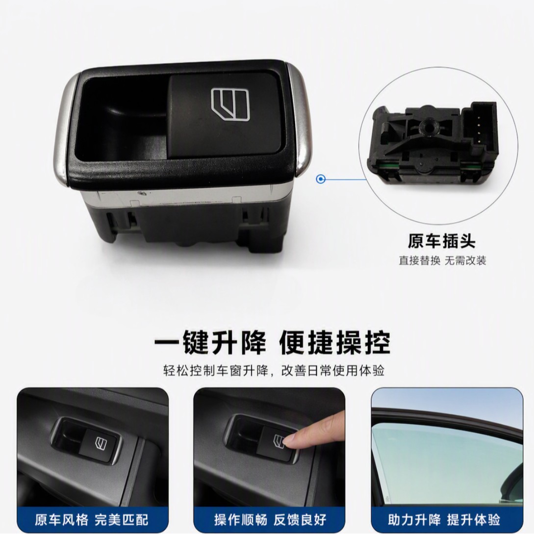 Car glass lift switch button, featuring a light-touch operation, durable, and heat-resistant, model 2049058202, for electric car windows