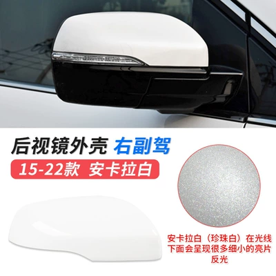 Suitable for 15-22 Ford Ruijie Large field of view rear view auxiliary mirror - 15-22-ruijie-mirror-shell-right-co-driver-ankara-whitepearl-white-ford-ruijie