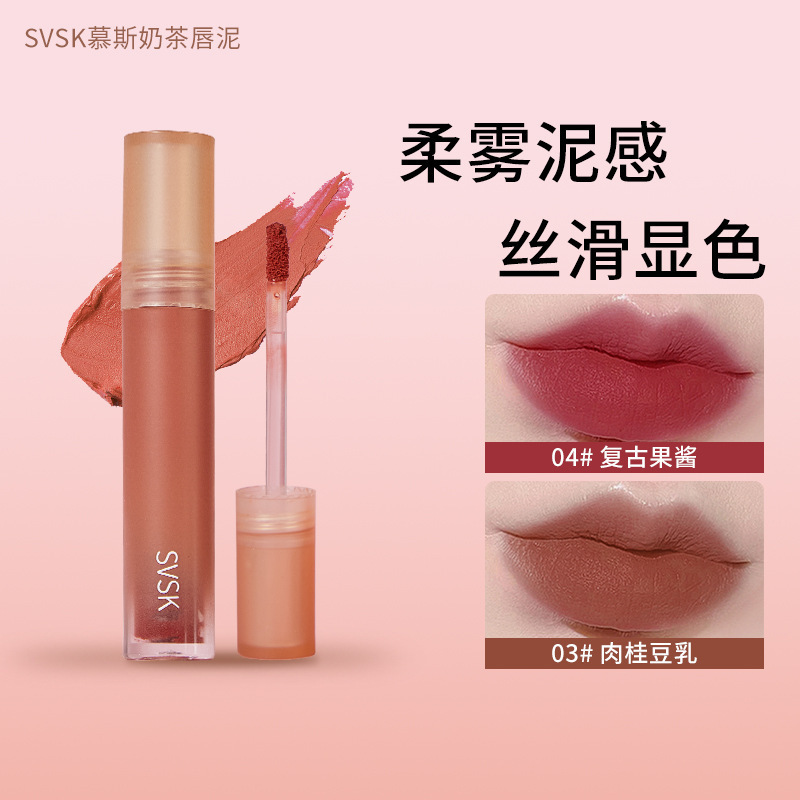 【爆款】慕斯奶茶唇泥口红唇釉御姐甜妹超可爱锁色不沾杯唇泥唇膏|undefined