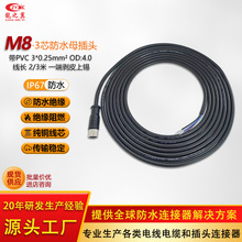 ��lM8��ˮ�B����A���aA�� 3PINĸֱ�^��2/3��������ĥPVC�B�Ӿ�