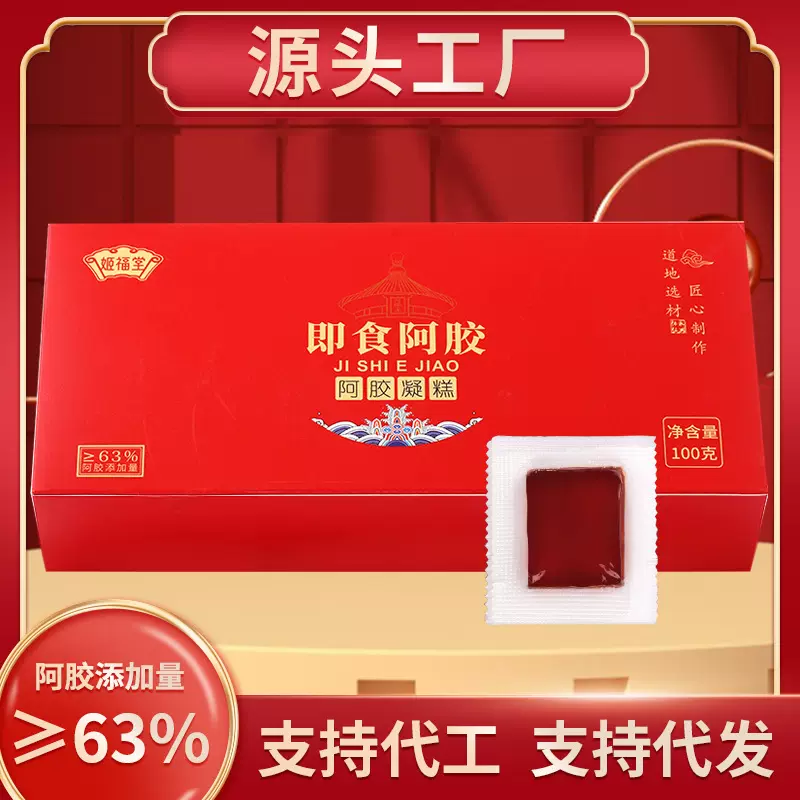 山东工厂阿胶块小鲜胶即食鲜阿胶即食阿胶凝膏阿胶礼盒小鲜胶