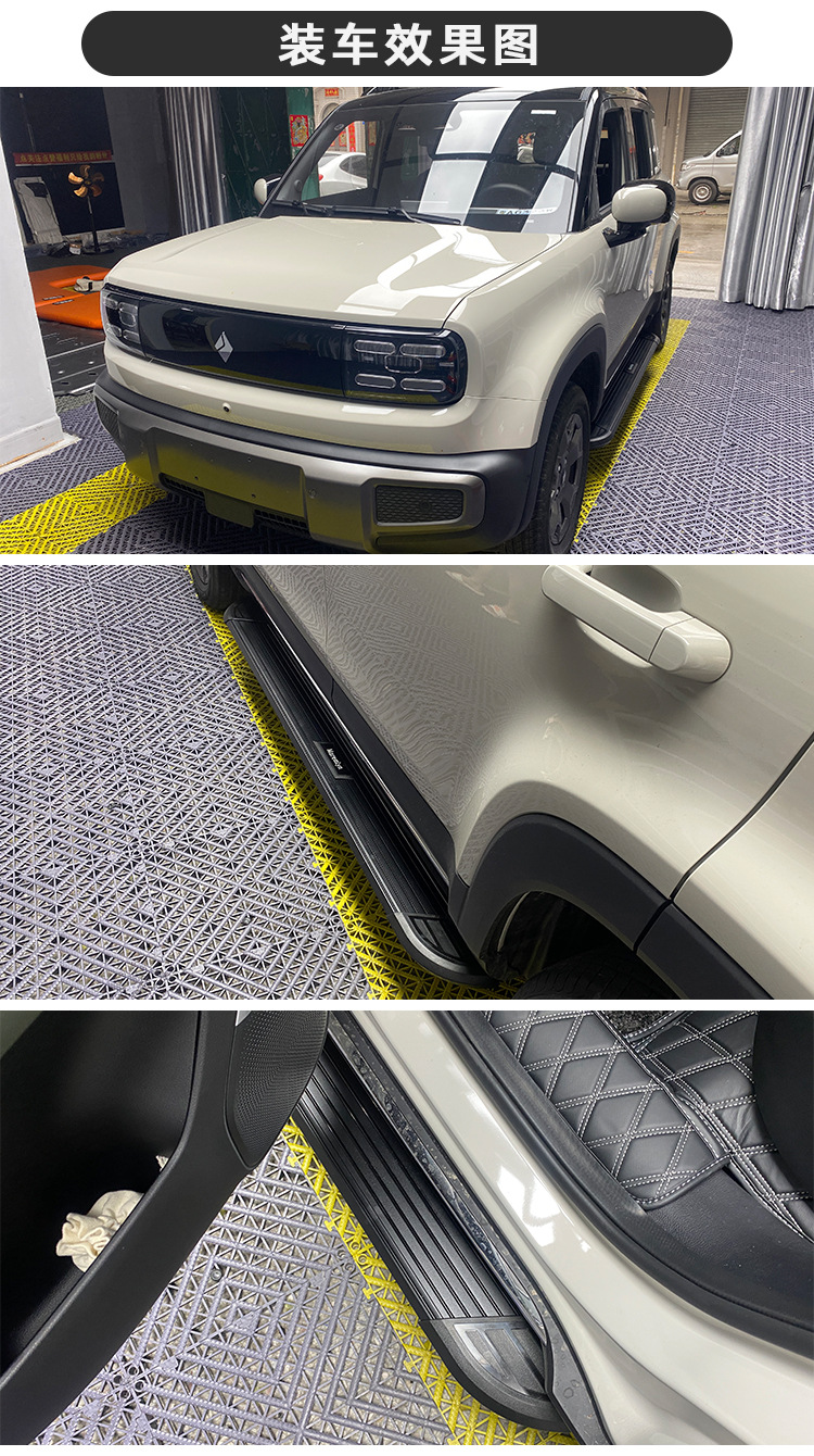 Factory direct operation is suitable for 2024 Baojun Yueye Plus pedals to be modified to welcome guests on both sides of the original side pedals.