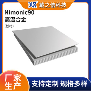 �ߜغϽ��Nimonic90 �׺���懺Ͻ�İ��͸ߜظ��g�S�ҹ�؛
