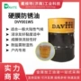 无色环保盐雾硬膜防锈油