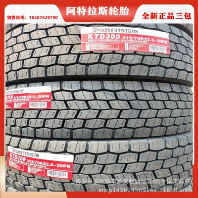 Yük maşını şinləri Brand New Genuine Product with