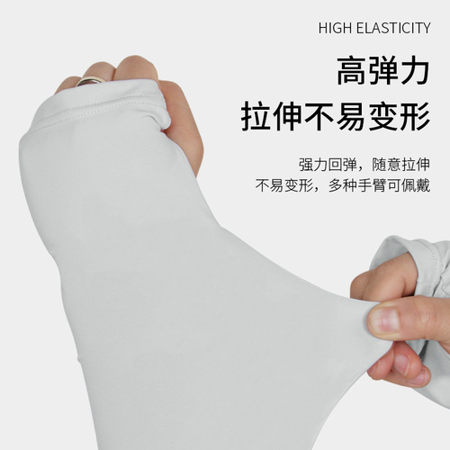 Summer sun protection sleeves, breathable ice sleeves, women's cycling, outdoor driving, anti-UV thin ice silk arm guards, long men's
