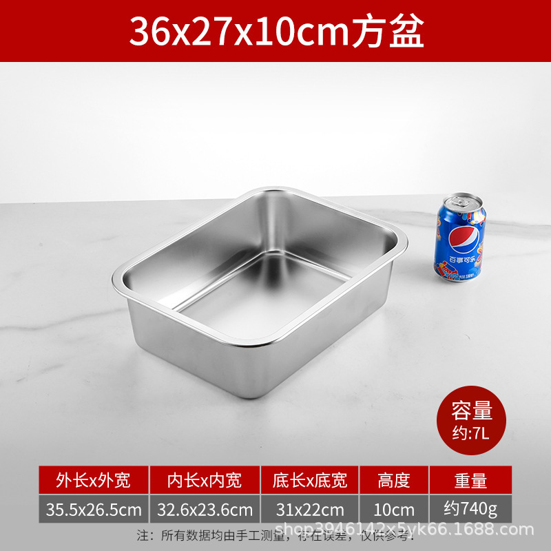 中特ステンレス方盆平角皿長方形トレー食堂料理盆バイキング盆業務用蒸し皿|undefined