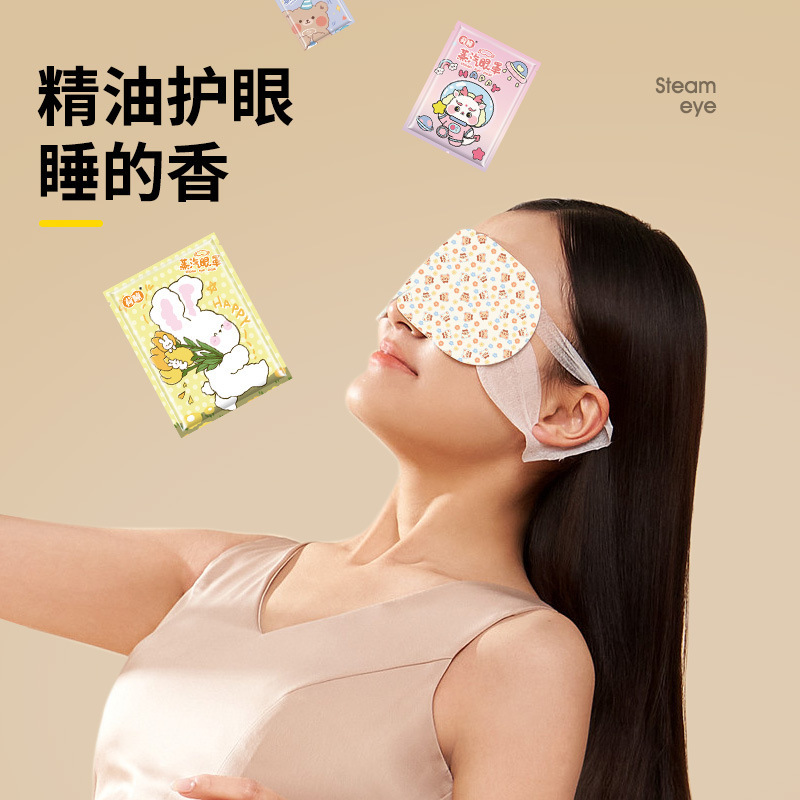 He Tong スペーススチームアイマスク使い捨て加熱女性の遮光アイパッチ温湿布睡眠を助け、視力を改善し、疲労を防ぎます|undefined