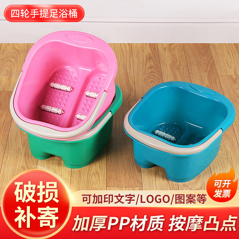 Portable plastic four-wheel foot tub massage plastic foot tub advertising gifts home plastic foot tub wholesale Portable plastic four-wheel foot tub massage plastic foot tub advertising gifts home plastic foot tub wholesale