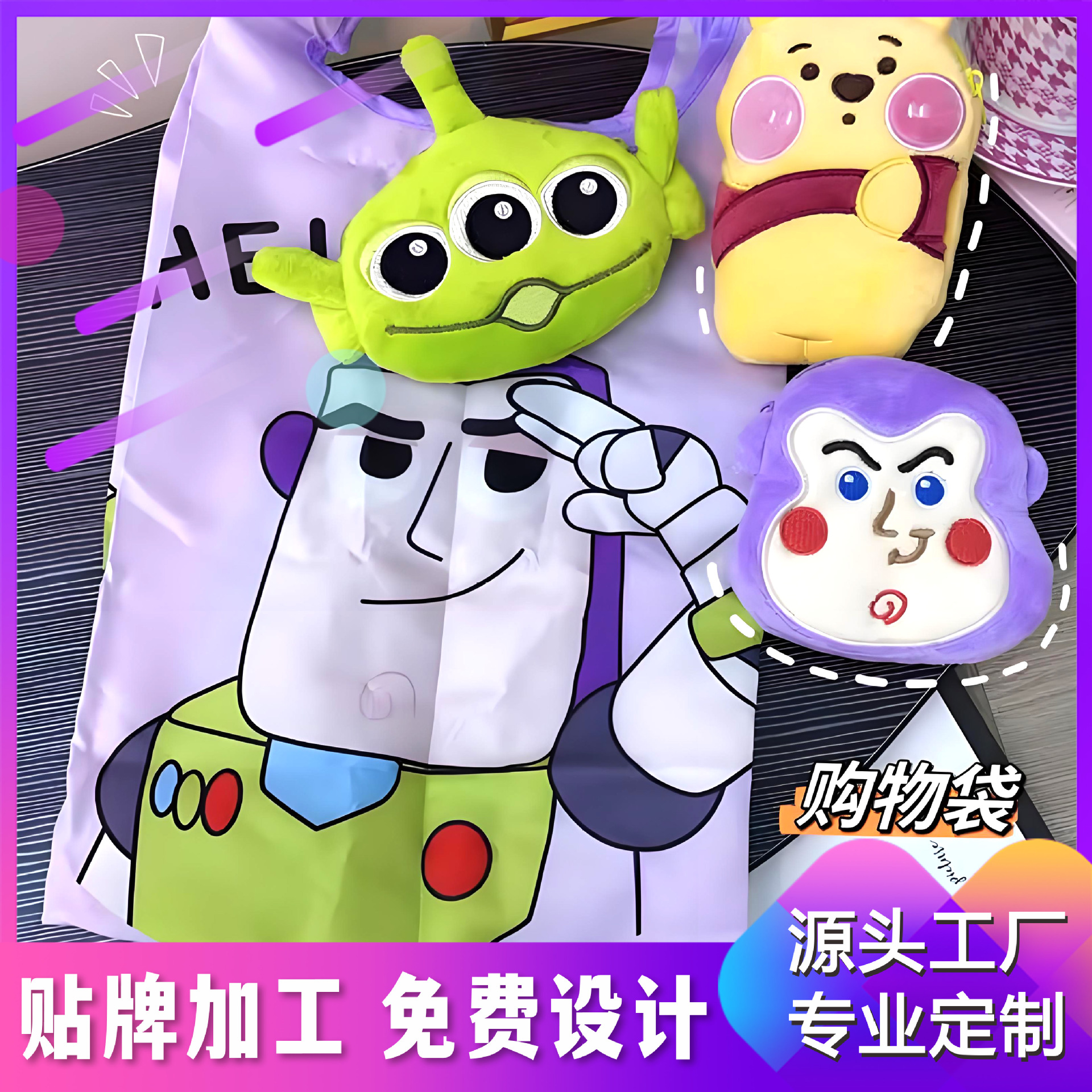 定制环保创意折叠购物袋毛绒公仔挂件收纳袋可爱卡通玩偶便捷造型