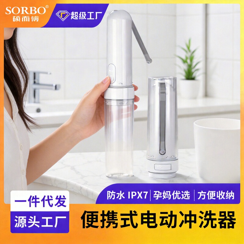 Portable Waterproof Electric Washer Female Irrigator Pregnant Women Care Private Butt Hand-held Cleaning Washer