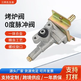 减压阀;燃气阀;气动接头