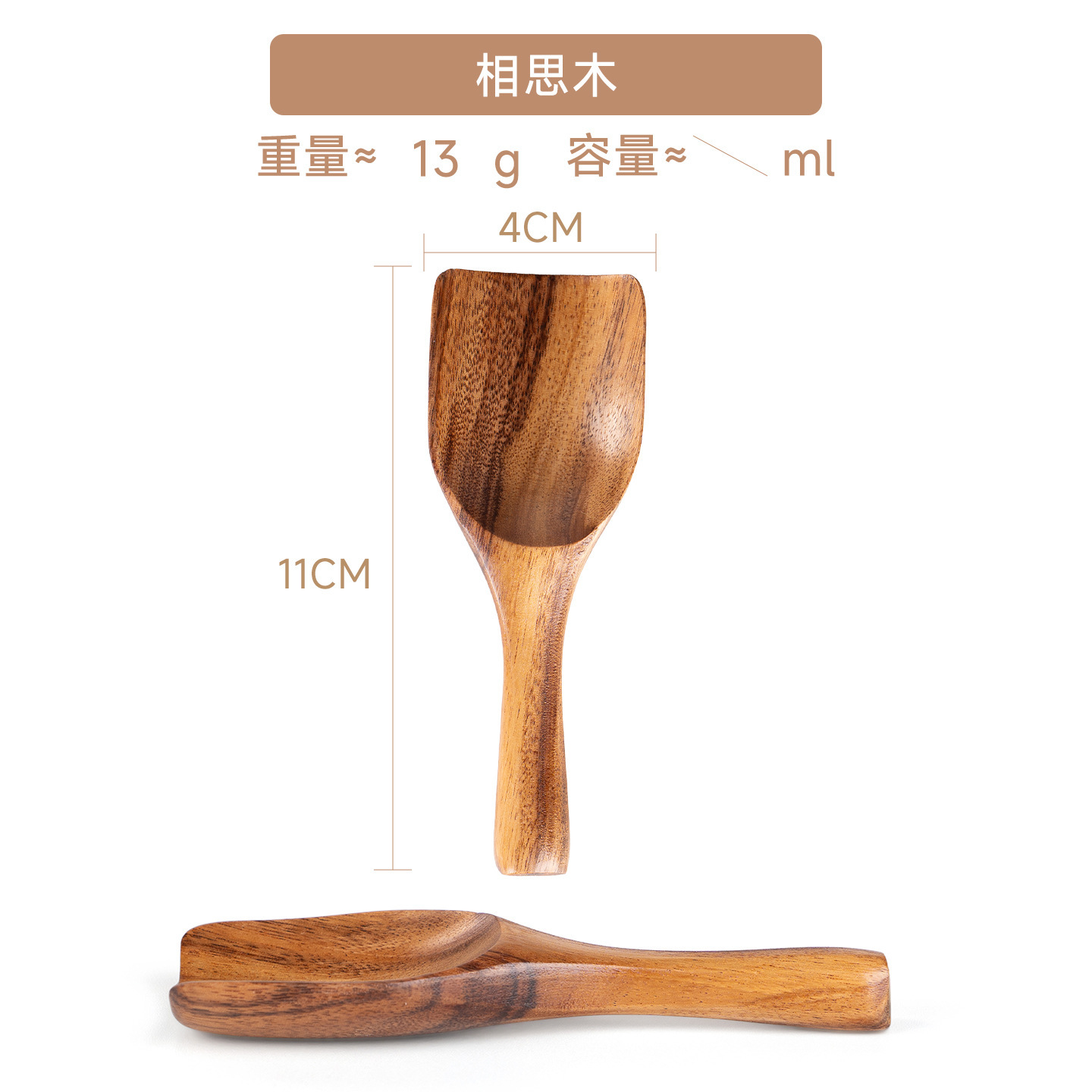 아카시아 나무 11*4 흙 삽
