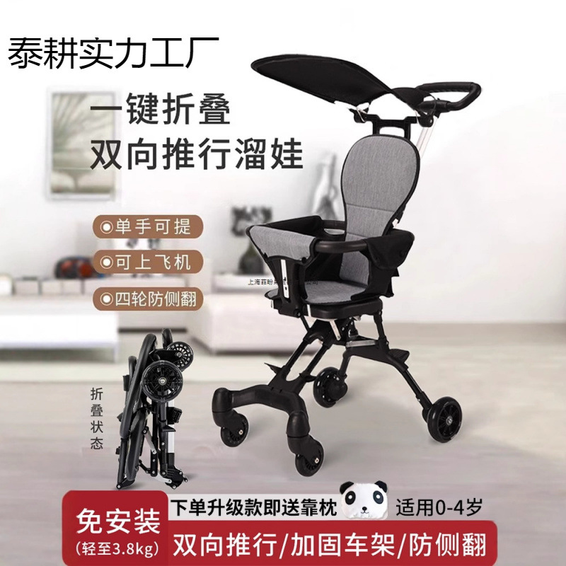 Baby Stroller, Lightweight, Foldable, One-Click Stroller, Children's Two-Way Baby Stroller, Small