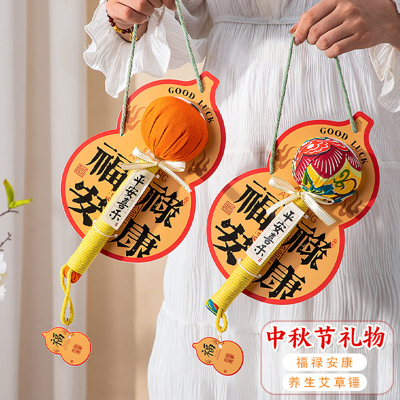 Dragon Boat Festival Gifts: High-End Health-Preserving Mugwort Hammer Sachets, Practical Souvenirs for Parents, Elders, and Employees
