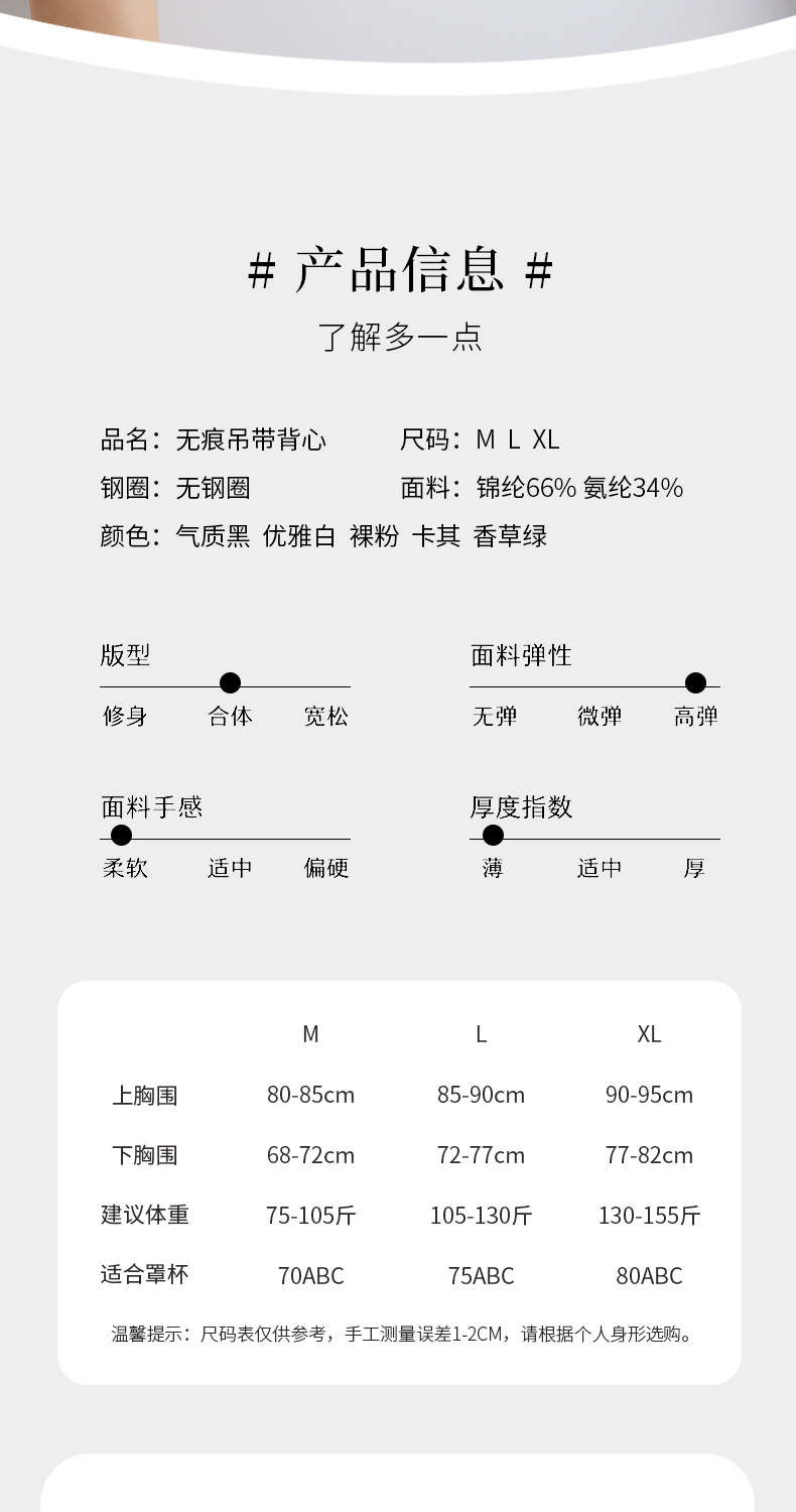 美背吊带背心女内搭带胸垫一体免穿文胸夏季薄款外穿打底抹胸内衣详情10