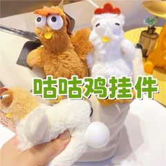 卵を産むひよこキーホルダーぬいぐるみペンダント人形おもちゃランドセルペンダント卸売子供の屋台ギフト人形