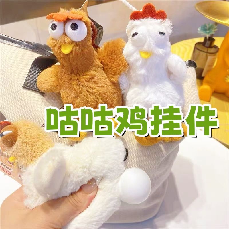 卵を産むひよこキーホルダーぬいぐるみペンダント人形おもちゃランドセルペンダント卸売子供の屋台ギフト人形|undefined