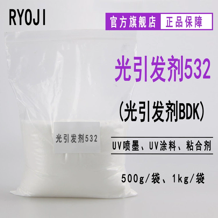 Спот поставка фотоинициаторов 532 УФ-фотоотверждения фотоинициаторов BDK фотосенсибилизатор Rycure532