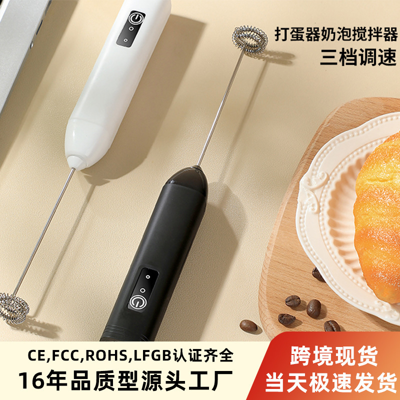 Cross-Border Hot-Selling Frother, Small Handheld Electric Milk Frother, Blender, Household Coffee Frother