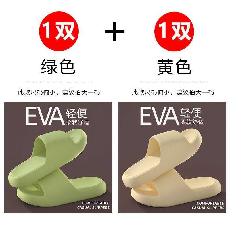 夏用滑り止め入浴用スリッパ、1足買うと1足無料、家庭用と屋外用のEVAスリッパ、カップル用サンダル、浴室用消臭スリッパ|undefined