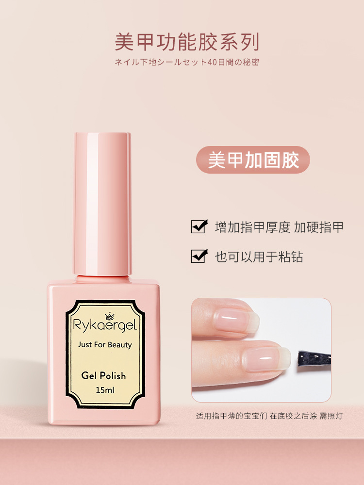 Esmalte de uñas pegamento extraíble capa de sellado inferior pegamento de refuerzo mate capa de sellado templado traje duradero