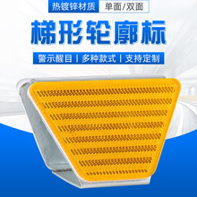 附着式梯形轮廓标热镀锌双面波形护栏反光标交通公路指示轮廓标