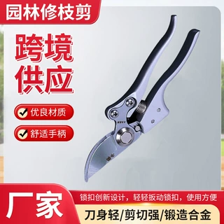 多功能防滑花枝剪 省力锋利园艺修枝剪刀 家用果枝剪园林工具设备