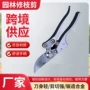 防滑省力家用多功能果枝剪
