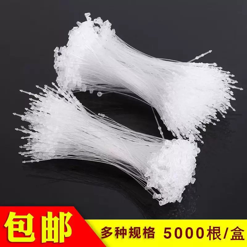 吊牌挂绳塑料手穿针透明子母扣吊牌线吊牌标签绳吊卡线吊牌绳胶针