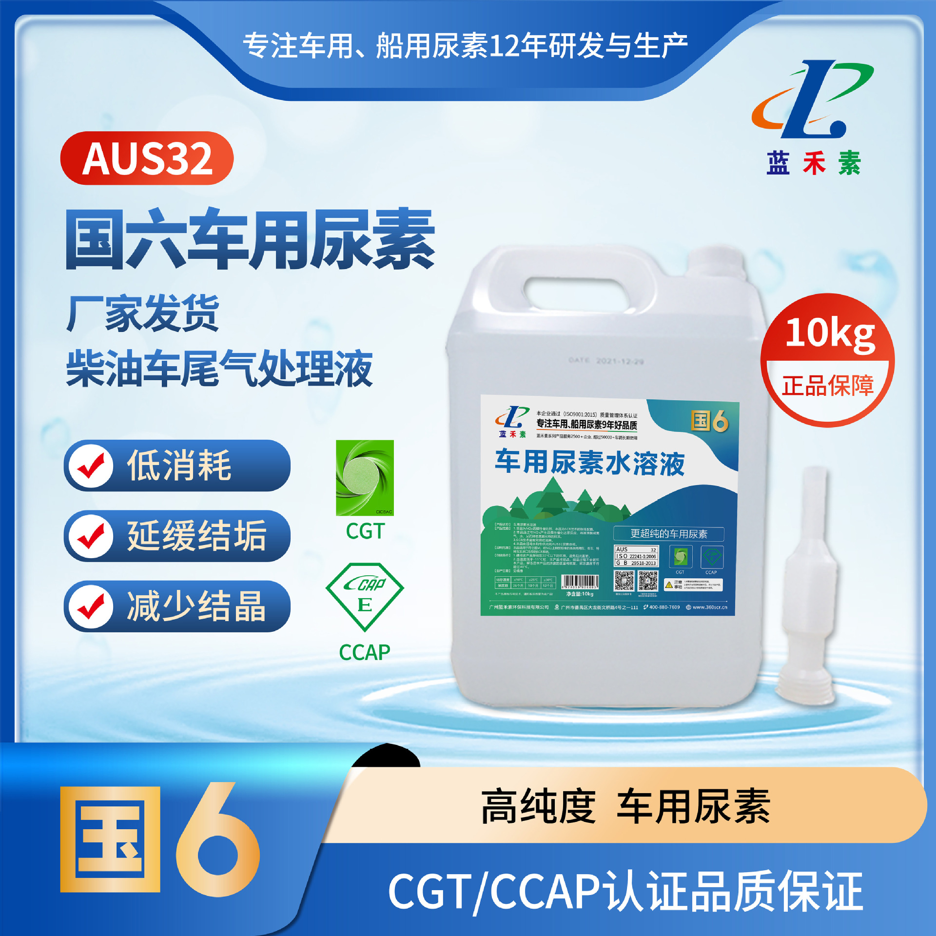 江西南昌市货车尿素水 国六车用尿素溶液在哪里卖 多少钱