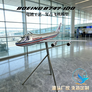 1:60����B747-100�͹��w�Cģ�� �������� չ�^��ضYƷ�[��120cm