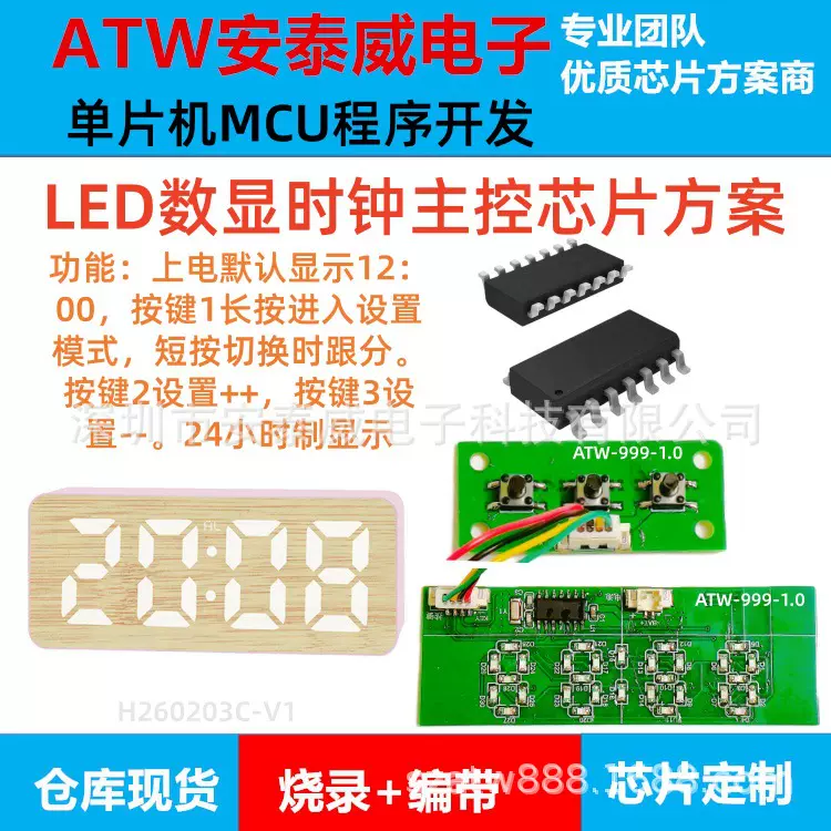 厂家直销方形简约立体时尚家居摆饰闹钟芯片学生数字创意小时钟IC