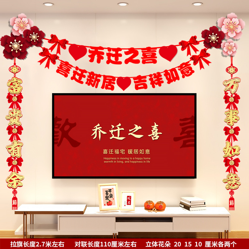 입체적인 꽃 + 집들이 이중 깃발 + 활 커플 세트