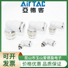 现货供应AirTAC亚德客直通气管接头APU4 6 8 10 12 14 16价格优惠
