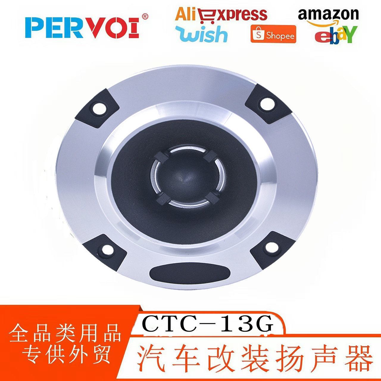 Universal Car Silver Bullet Aluminum Universal Speaker Coaxial Bluetooth Handsfree Audio (Car horn/tweeter) - ctc-13g-silver-speaker