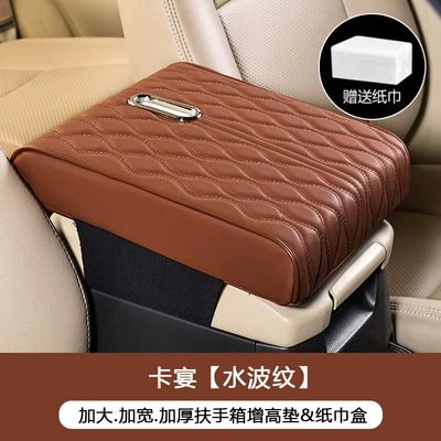 Box Pads, Enlarged and Widened – Armrest box pad - extra-large-style-water-ripple-paper-towel-without-pocket-cayenne-color