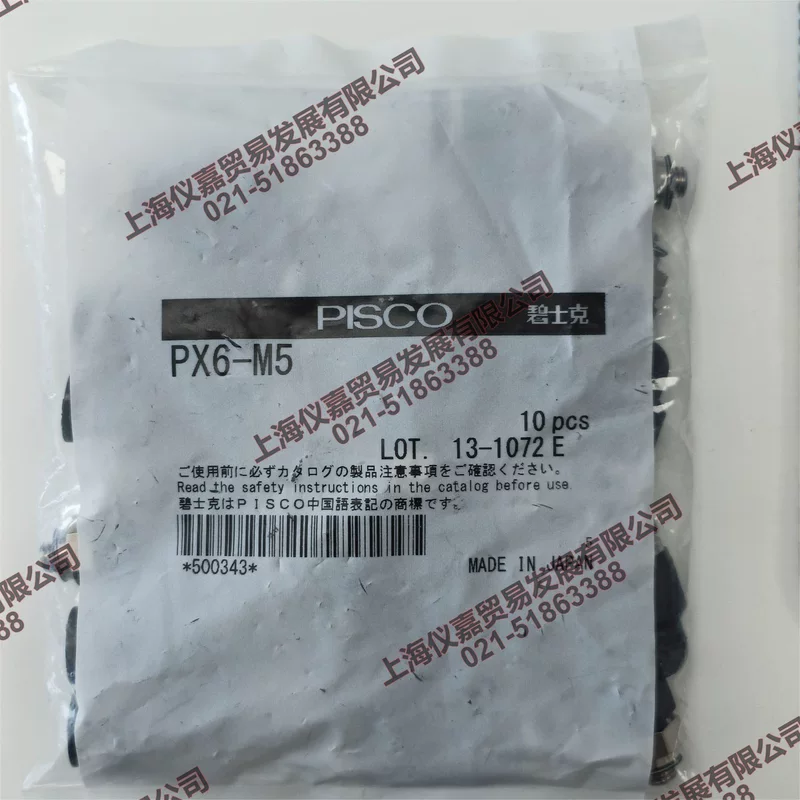 Original imported PISCO quick connector PX6-M5