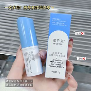 Novia Collagen Anti-wrinkle Soothing Water Stick Eye Anti-wrinkle Tight Hydrating Stick 7g Moisturizing Hydrating Stick