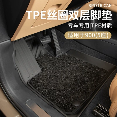 Six Sheep Brand Car Floor Mats Suitable for Lynk & Co 900, 26 Models, Five-Seater, Double-Layer Tpe Wire Loop Car Carpet Foot Mats