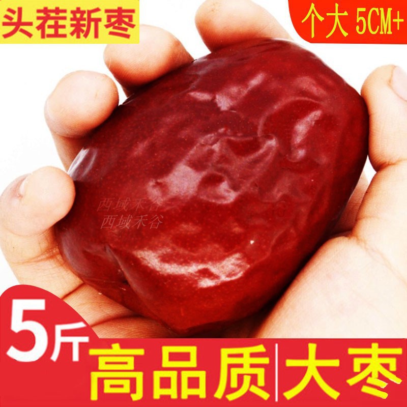 5新货产陕西斤清涧红枣干货西安陕北大枣狗头枣宜川延安中国大陆