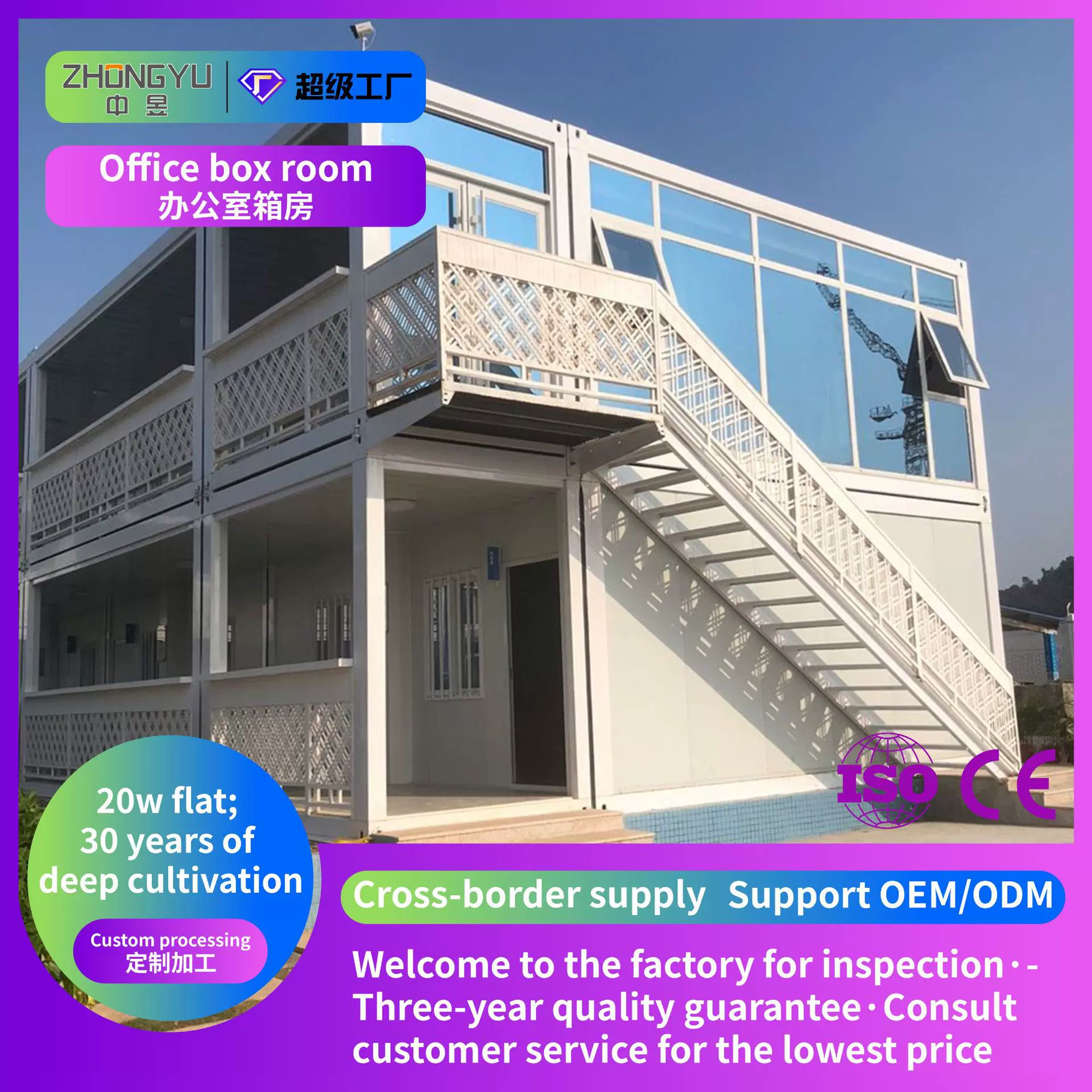 folding container house跨境集装箱房办公活动房工厂定制OEM ODM