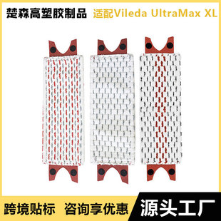 �m��Vileda UltraMax XL�ϰѲ� ΢���_ƽ���ϰ��^�����Ч