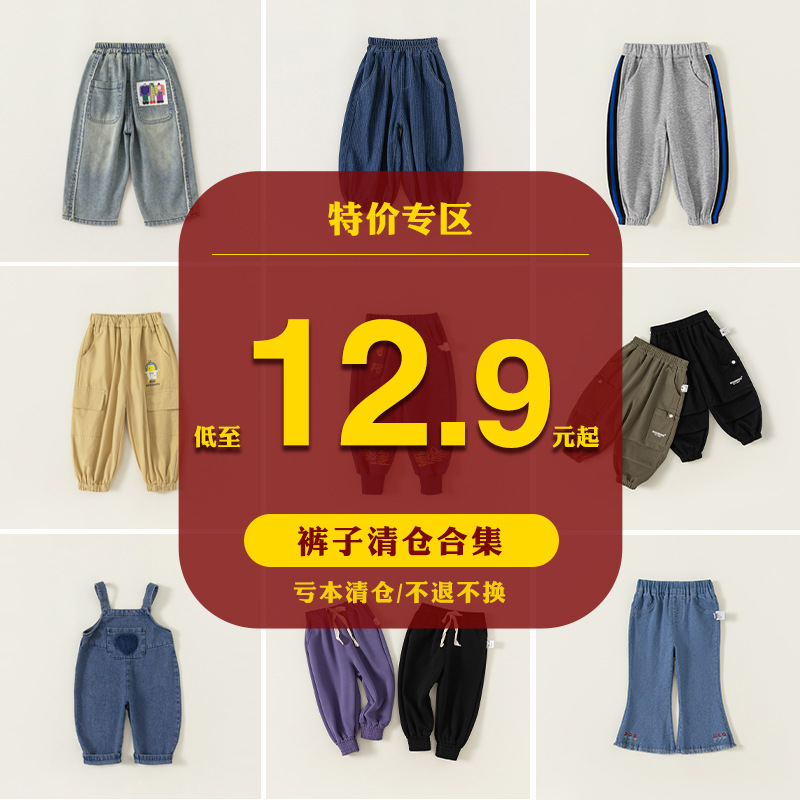 M福利款不退换秋冬儿童休闲裤女童牛仔裤男童运动裤小童裤子清仓