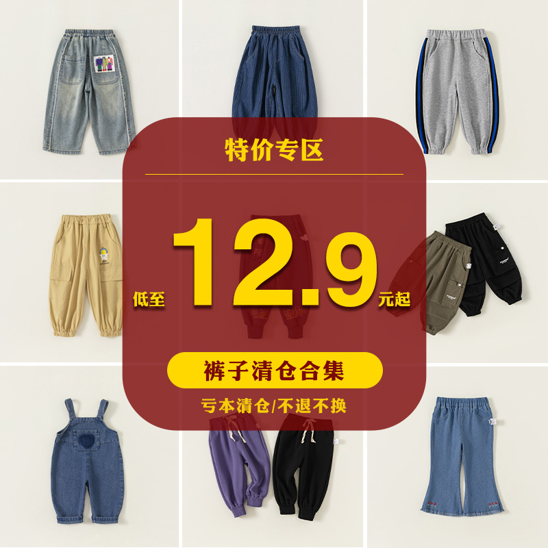 M welfare non-refuntable autumn and winter children's casual pants girls jeans boys sports pants children's pants clearance M welfare non-refuntable autumn and winter children's casual pants girls jeans boys sports pants children's pants clearance