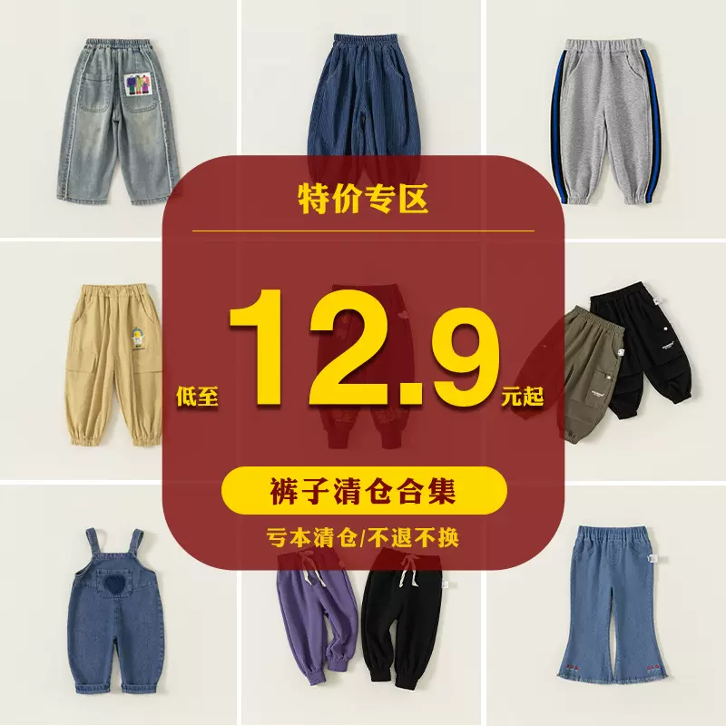 M福利款不退换秋冬儿童休闲裤女童牛仔裤男童运动裤小童裤子清仓