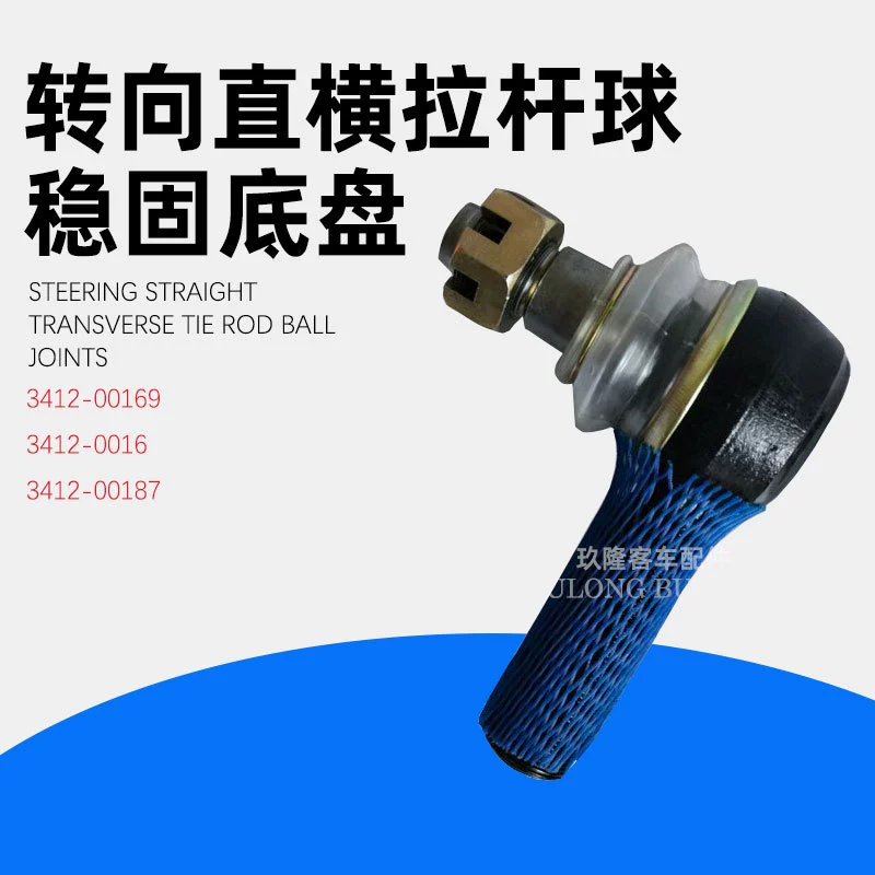 3412-00169/3412-00168/3412-00187 Шарнир рулевой тяги, детали кузова и шасси