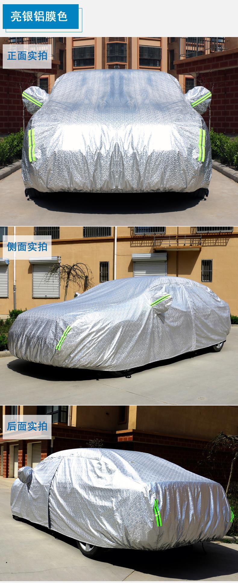 Suitable for GAC Trumpchi M8 car clothing car cover sunscreen rain dust insulation thick sunshade cover car cover full cover universal