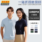 B06-3D立体呼吸六角玲珑珠科技运动POLO衫定 制企业商务翻领T恤